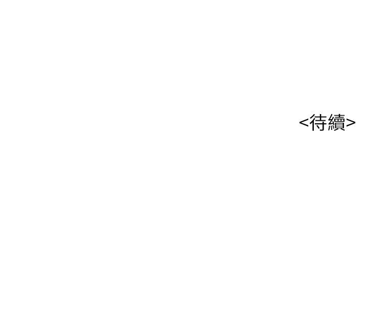 漂亮干姊姊 第68話-被志豪馴服的慧美 第32页