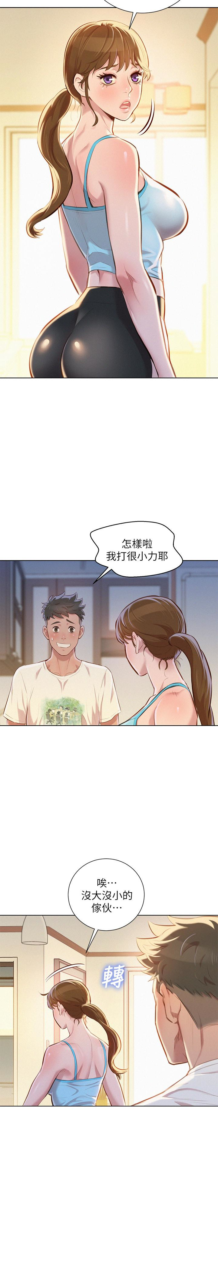 漂亮干姊姊 第68話-被志豪馴服的慧美 第4页