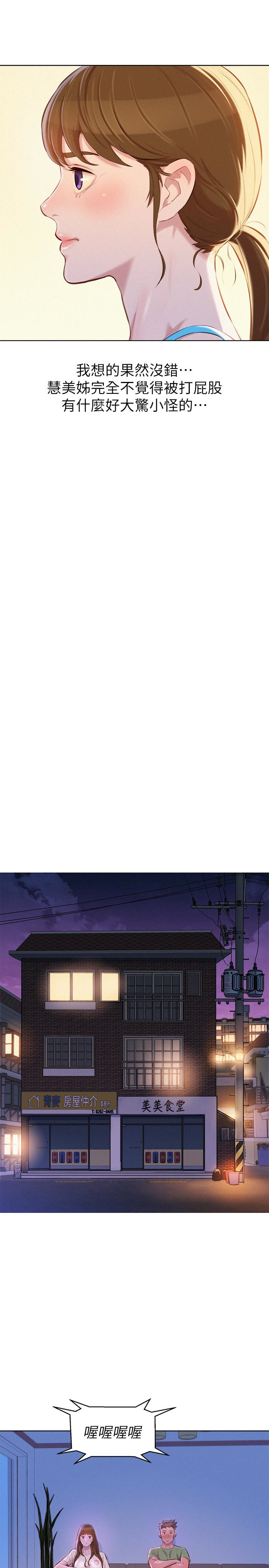 漂亮干姊姊 第68話-被志豪馴服的慧美 第6页