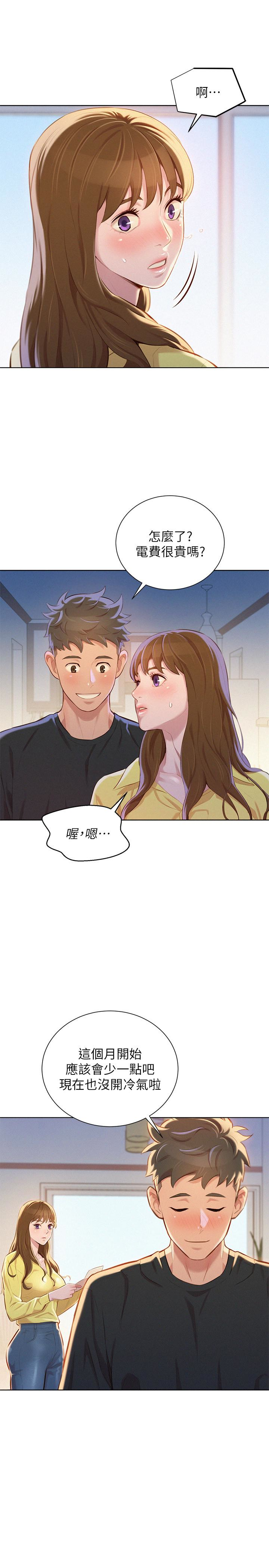 漂亮干姊姊 第68話-被志豪馴服的慧美 第12页