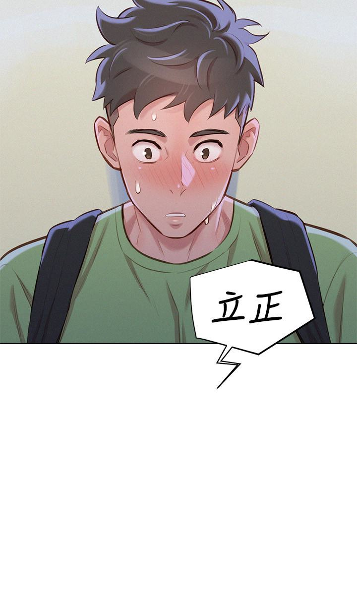 漂亮干姊姊 第68話-被志豪馴服的慧美 第17页