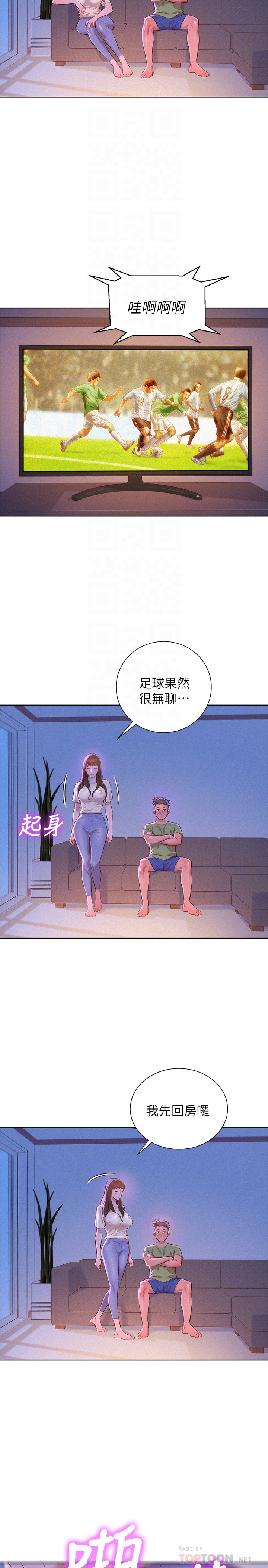 漂亮干姊姊 第68話-被志豪馴服的慧美 第7页