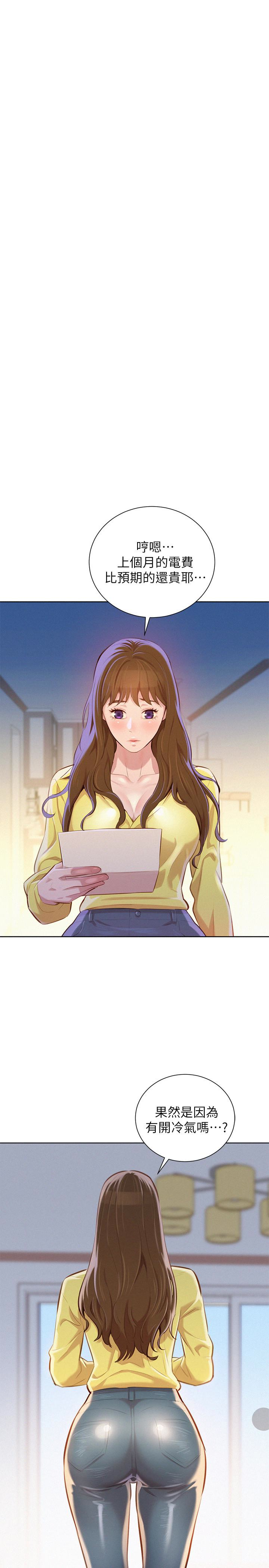 漂亮干姊姊 第68話-被志豪馴服的慧美 第10页