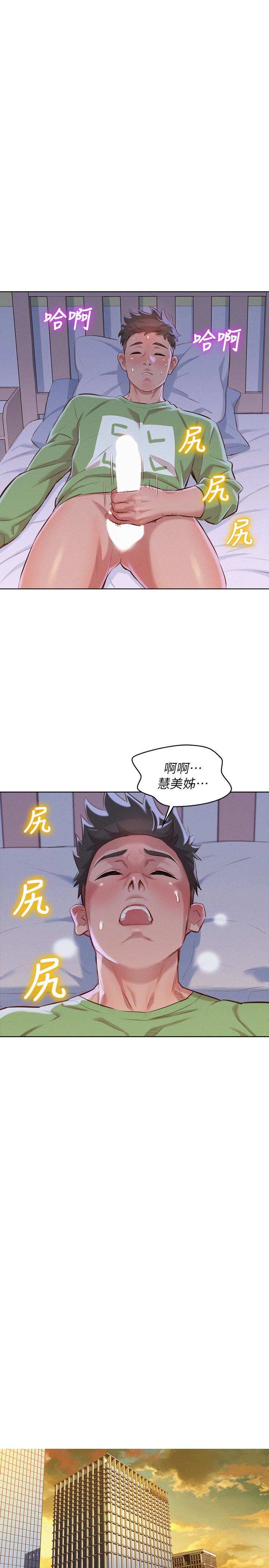 漂亮干姊姊 第68話-被志豪馴服的慧美 第18页