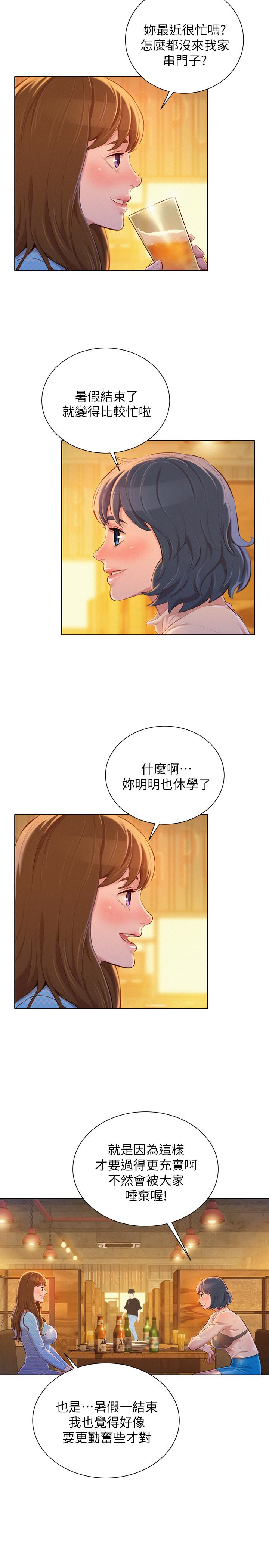 漂亮干姊姊 第68話-被志豪馴服的慧美 第22页