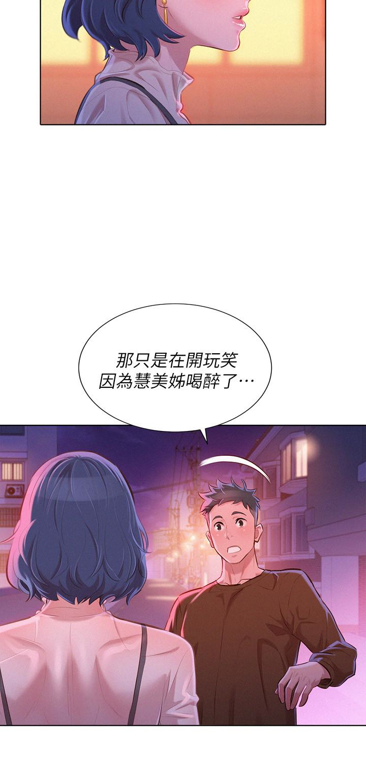 漂亮干姊姊 第69話-對姊姊的心意加深 第8页