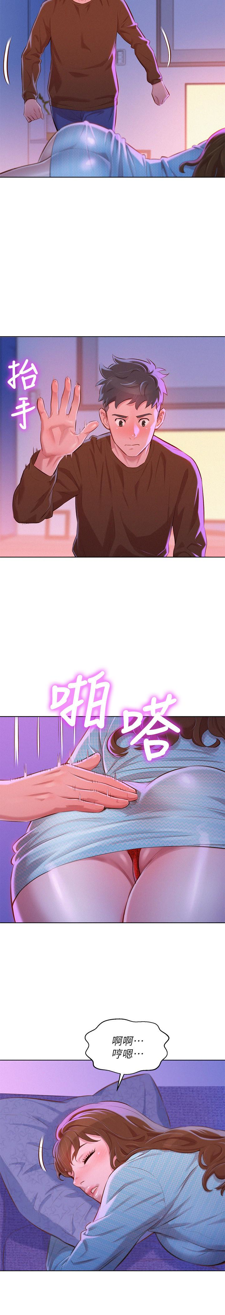 漂亮干姊姊 第69話-對姊姊的心意加深 第13页