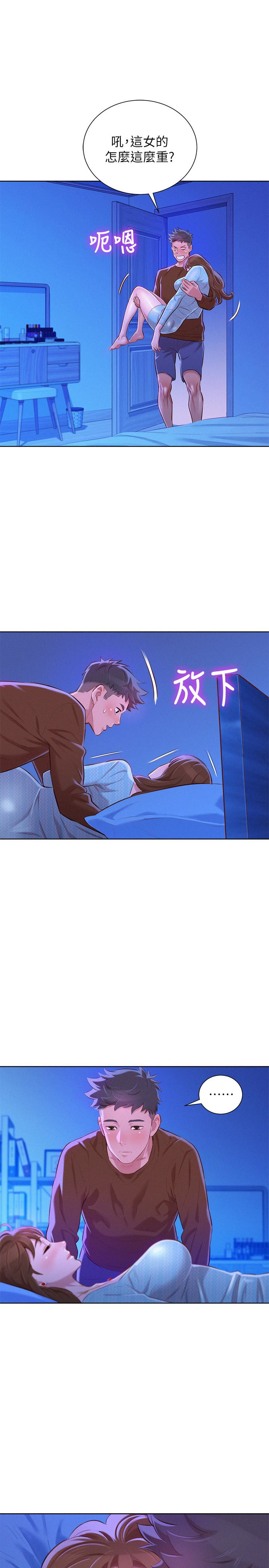 漂亮干姊姊 第69話-對姊姊的心意加深 第18页
