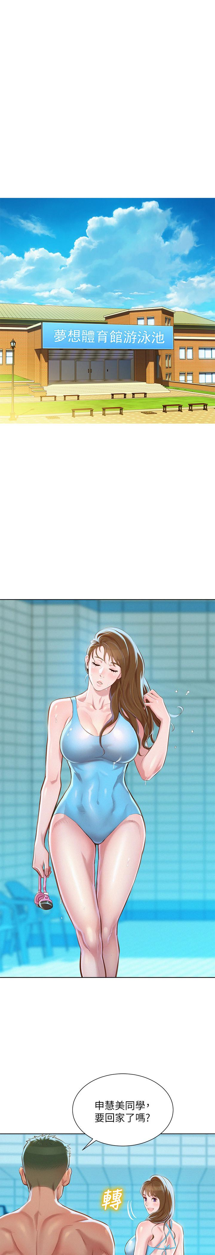 漂亮干姊姊 第69話-對姊姊的心意加深 第24页