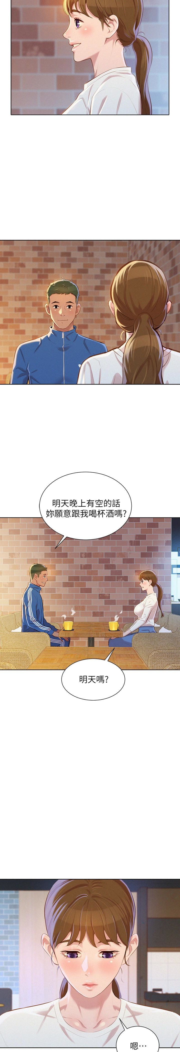 漂亮干姊姊 第69話-對姊姊的心意加深 第28页