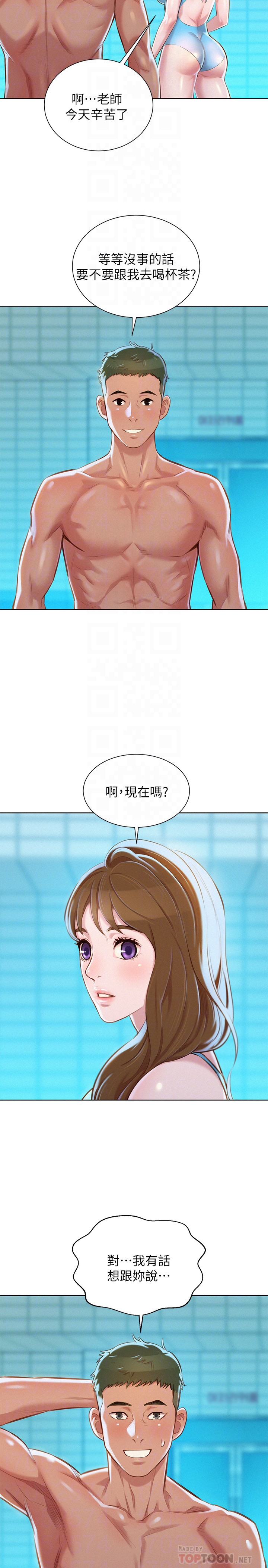 漂亮干姊姊 第69話-對姊姊的心意加深 第25页