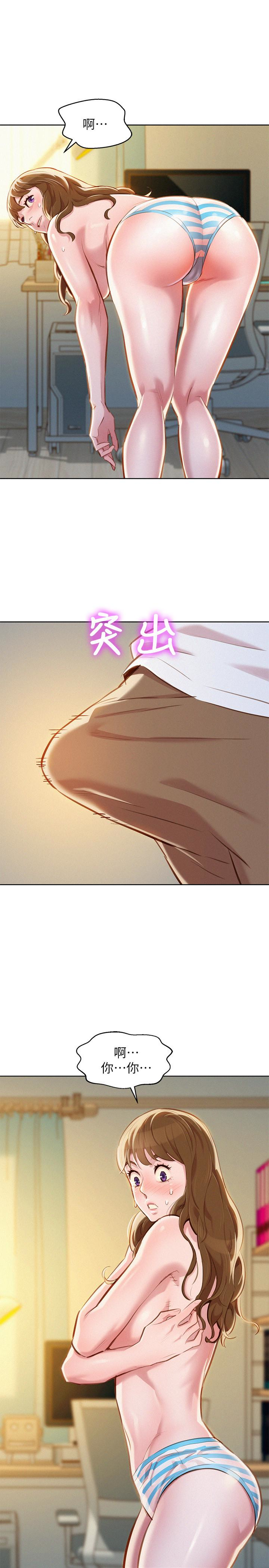 漂亮干姊姊 第60話-志豪，你該不會想著我尻…? 第1页