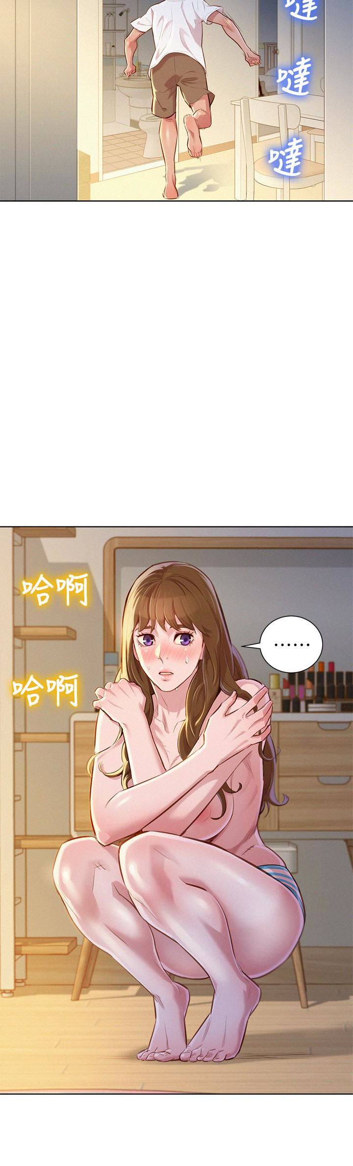 漂亮干姊姊 第60話-志豪，你該不會想著我尻…? 第5页