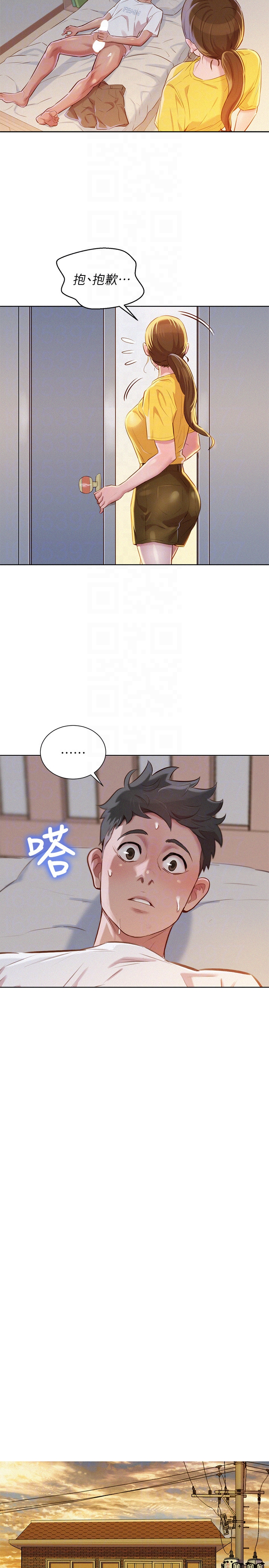 漂亮干姊姊 第60話-志豪，你該不會想著我尻…? 第23页