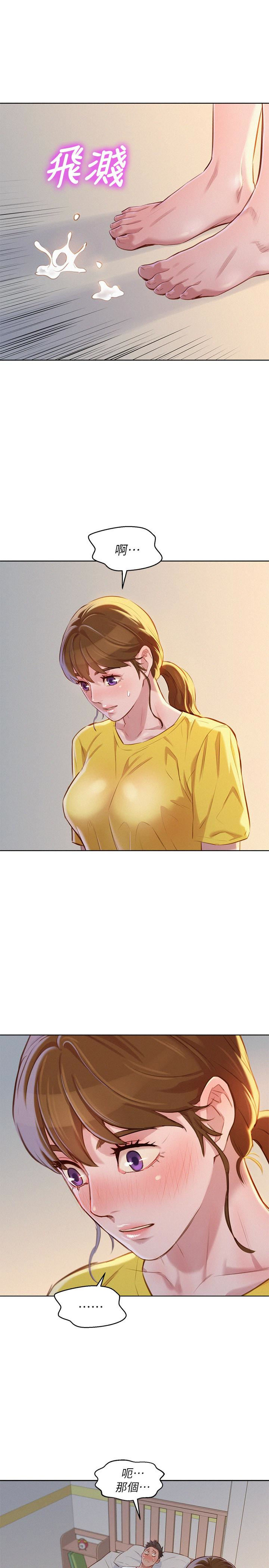 漂亮干姊姊 第60話-志豪，你該不會想著我尻…? 第22页