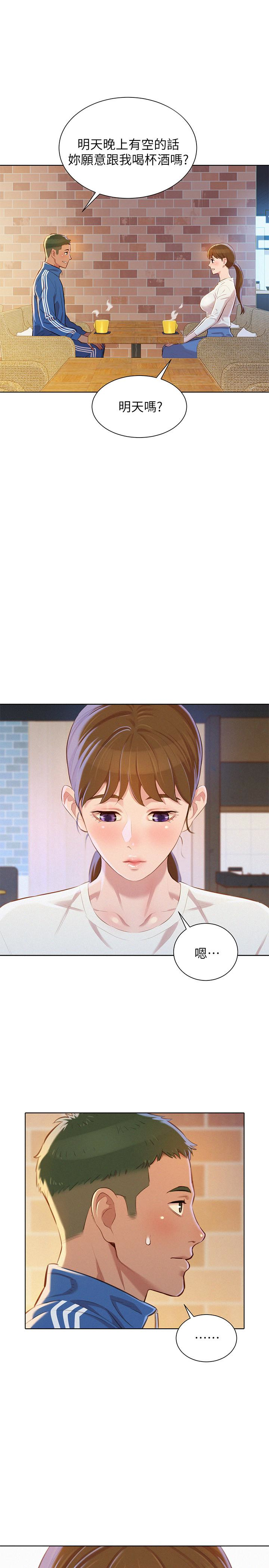漂亮干姊姊 第70話-慧美跟游泳教練的約會 第1页