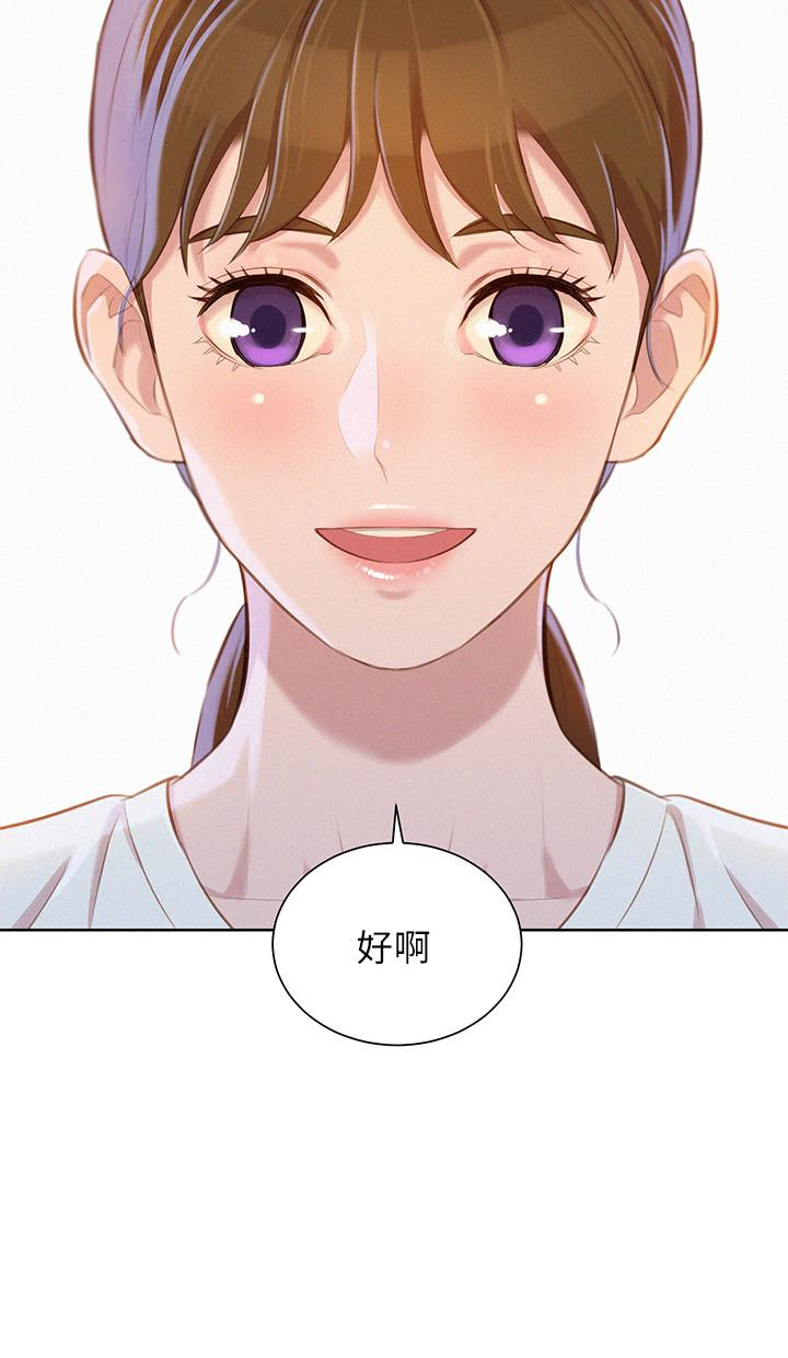 漂亮干姊姊 第70話-慧美跟游泳教練的約會 第2页