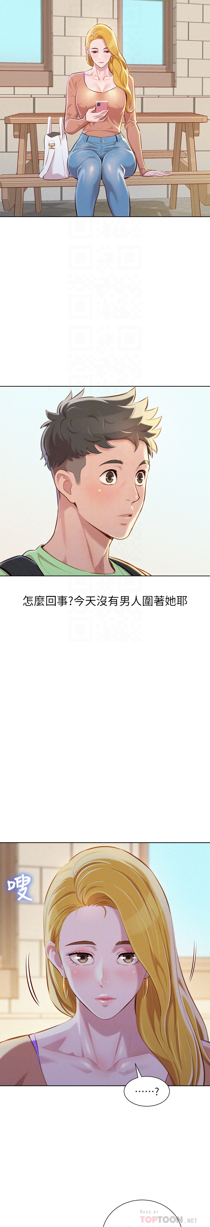 漂亮干姊姊 第70話-慧美跟游泳教練的約會 第7页
