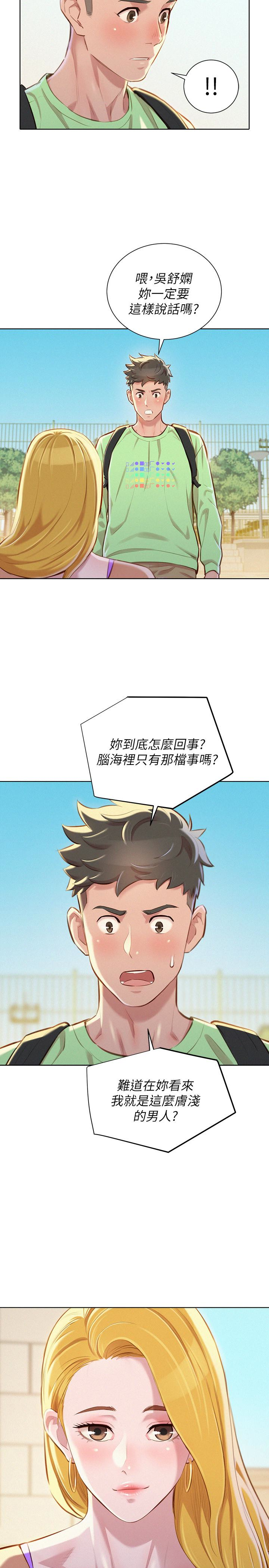 漂亮干姊姊 第70話-慧美跟游泳教練的約會 第10页