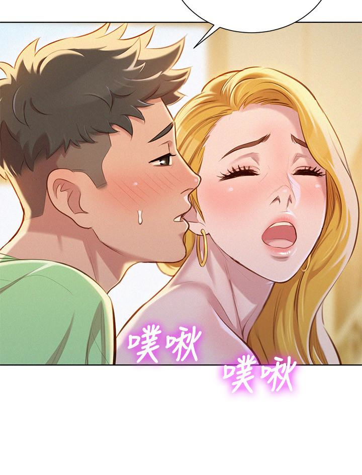 漂亮干姊姊 第70話-慧美跟游泳教練的約會 第17页