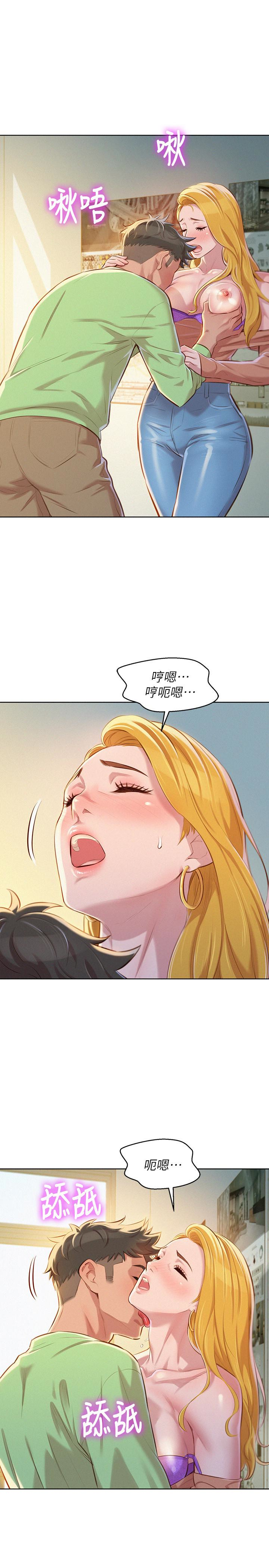 漂亮干姊姊 第70話-慧美跟游泳教練的約會 第12页