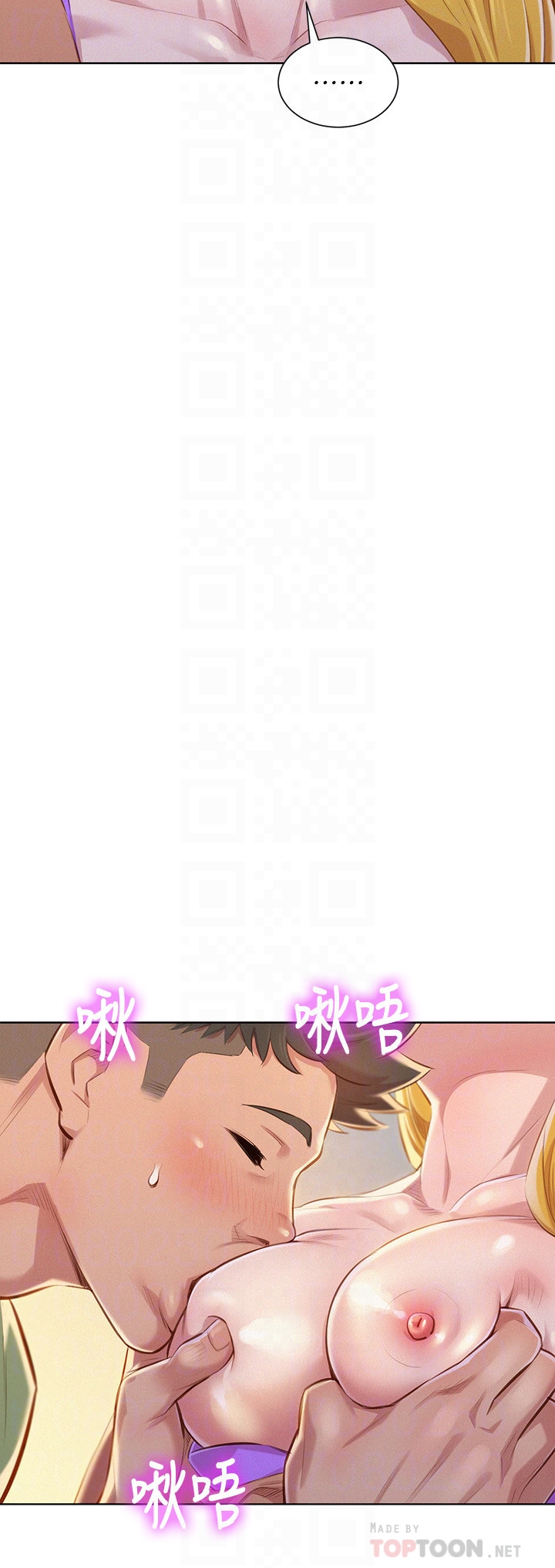 漂亮干姊姊 第70話-慧美跟游泳教練的約會 第11页
