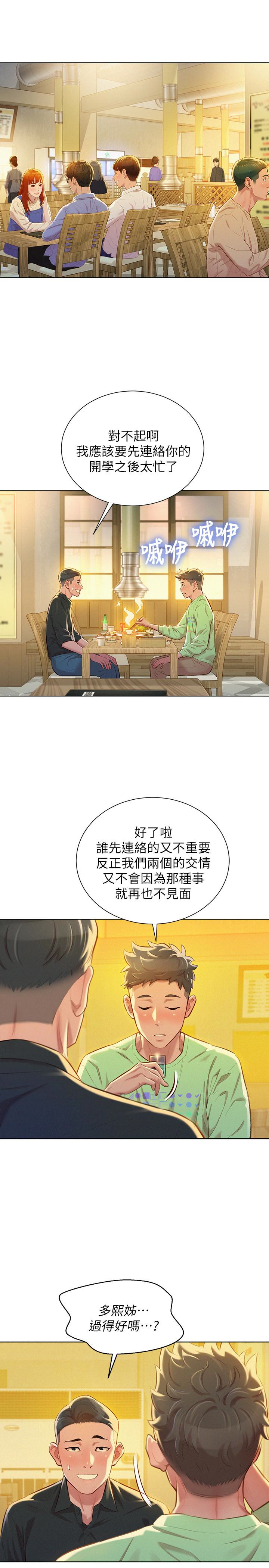 漂亮干姊姊 第71話-慧美姊的屁股…手感真棒 第3页