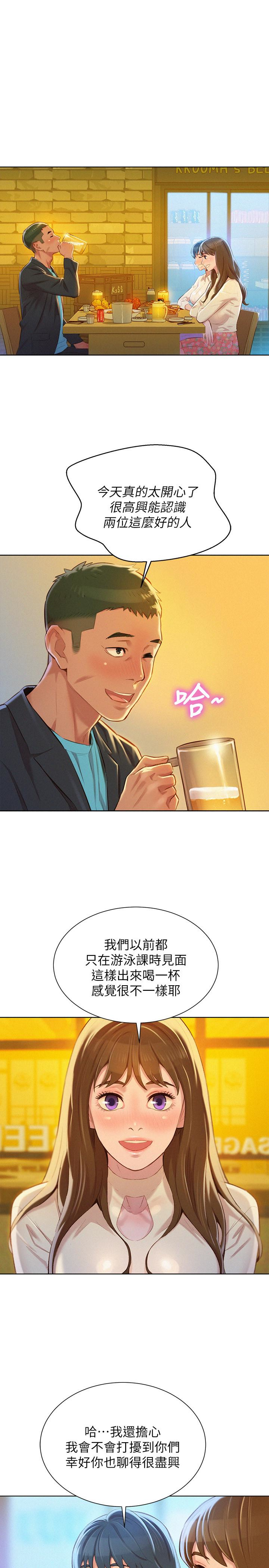 漂亮干姊姊 第71話-慧美姊的屁股…手感真棒 第10页