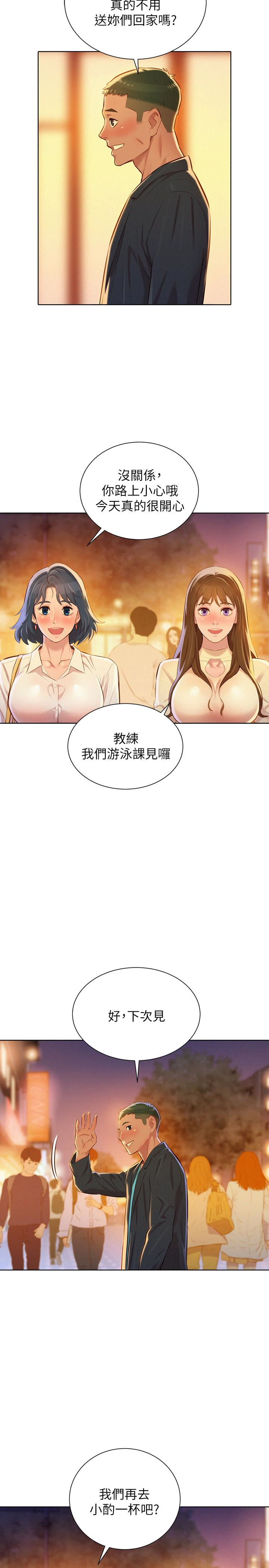 漂亮干姊姊 第71話-慧美姊的屁股…手感真棒 第13页