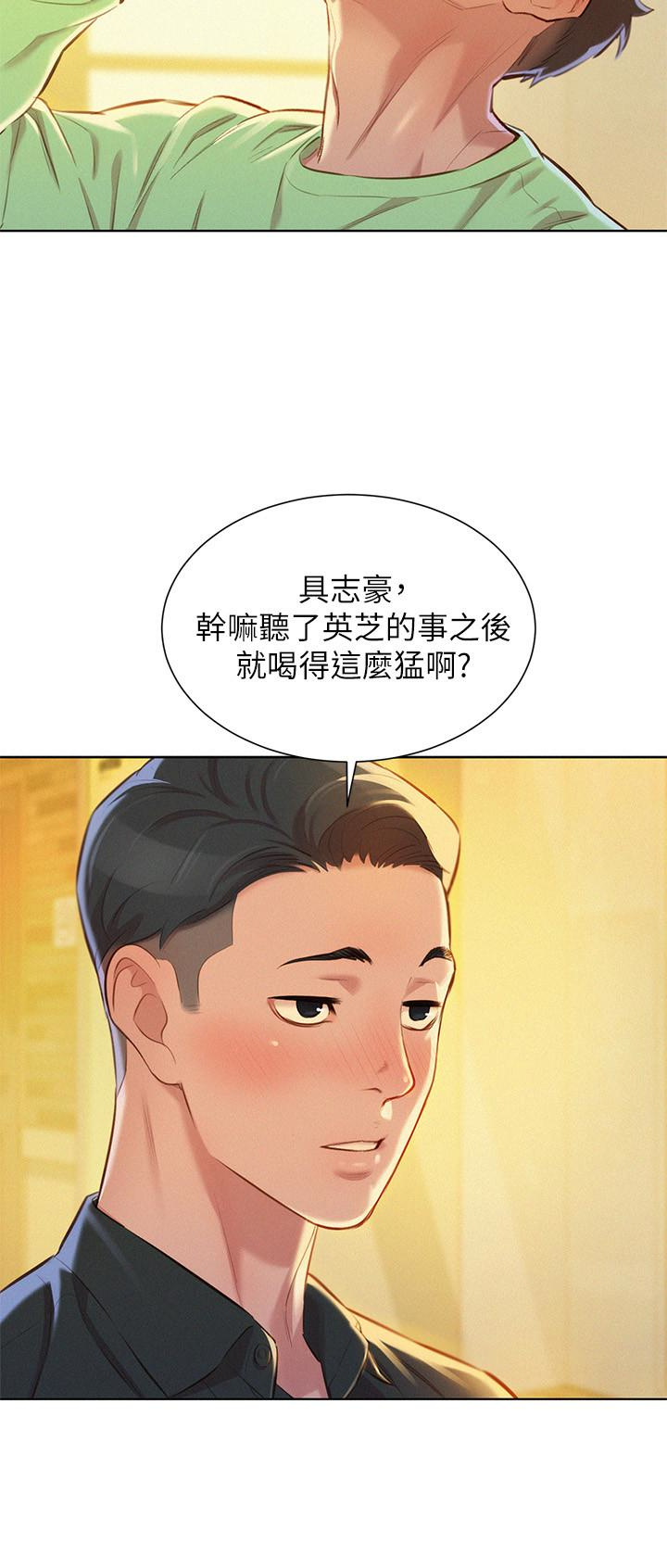 漂亮干姊姊 第71話-慧美姊的屁股…手感真棒 第8页