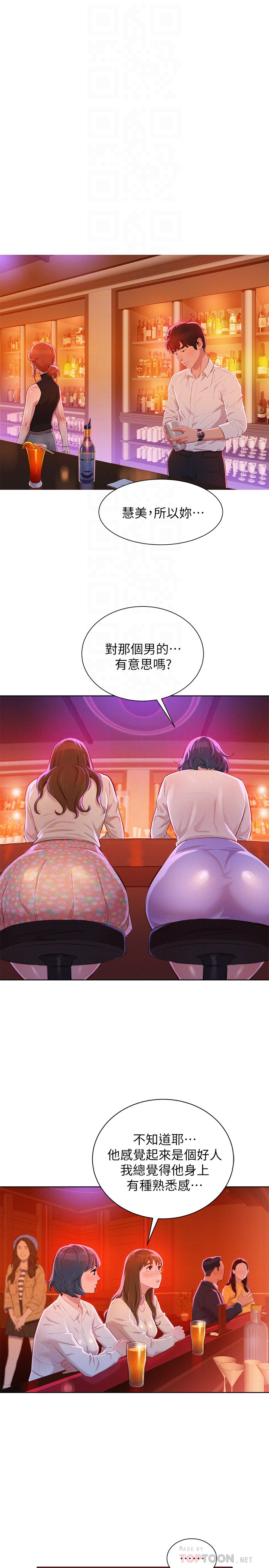 漂亮干姊姊 第71話-慧美姊的屁股…手感真棒 第15页