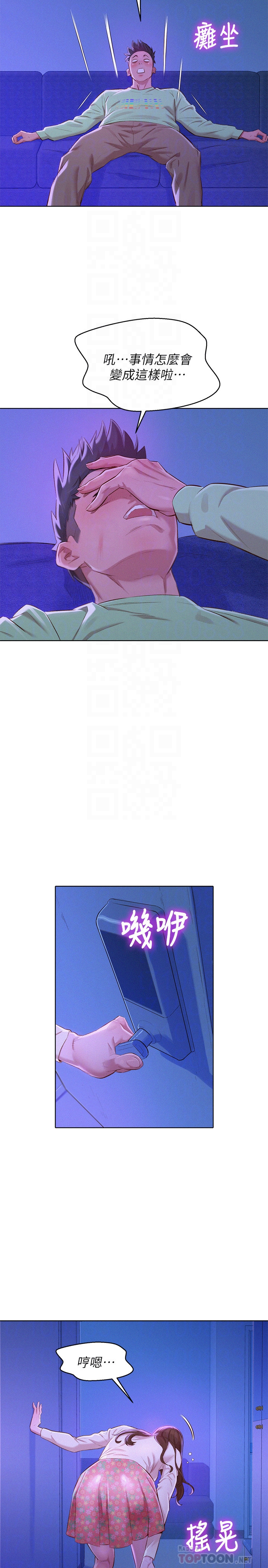 漂亮干姊姊 第71話-慧美姊的屁股…手感真棒 第19页