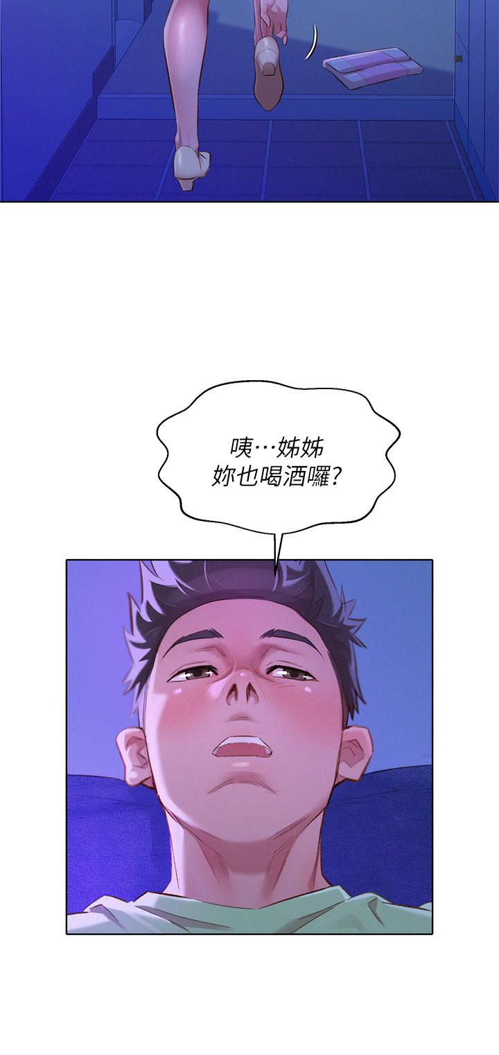 漂亮干姊姊 第71話-慧美姊的屁股…手感真棒 第20页