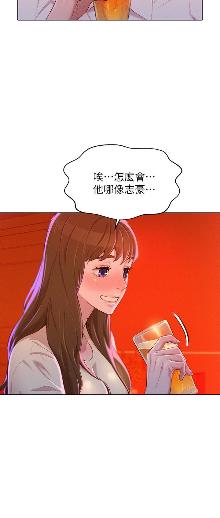 漂亮干姊姊 第71話-慧美姊的屁股…手感真棒 第17页