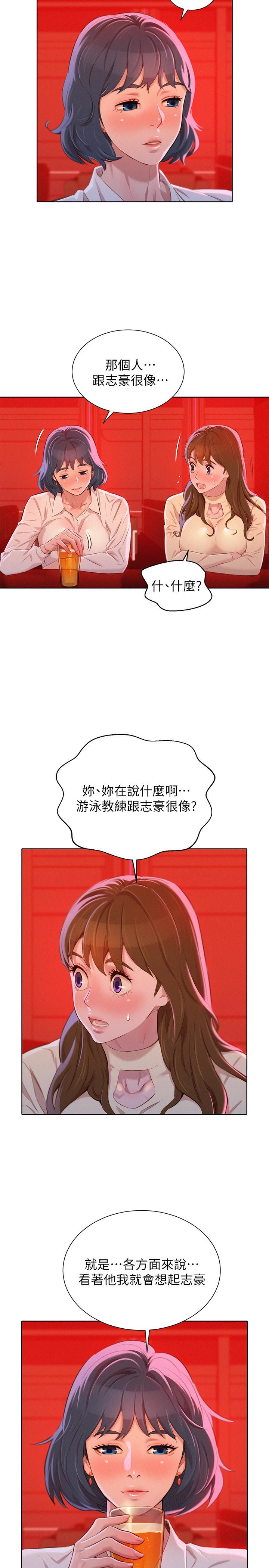 漂亮干姊姊 第71話-慧美姊的屁股…手感真棒 第16页