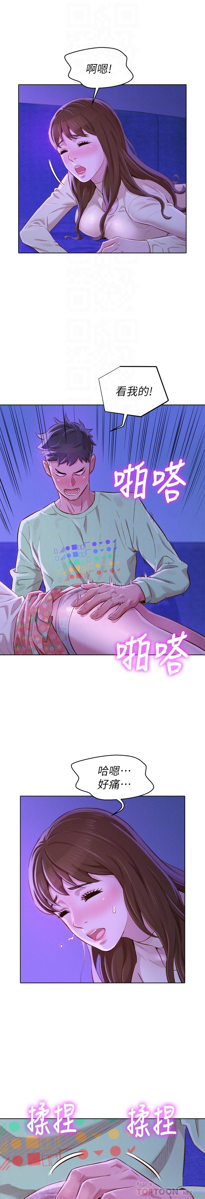 漂亮干姊姊 第71話-慧美姊的屁股…手感真棒 第27页
