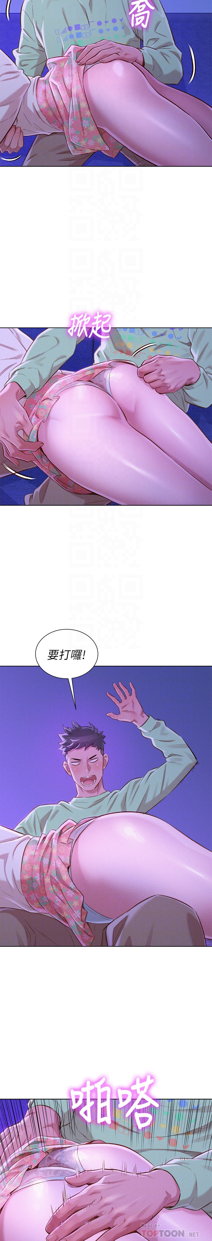 漂亮干姊姊 第71話-慧美姊的屁股…手感真棒 第25页
