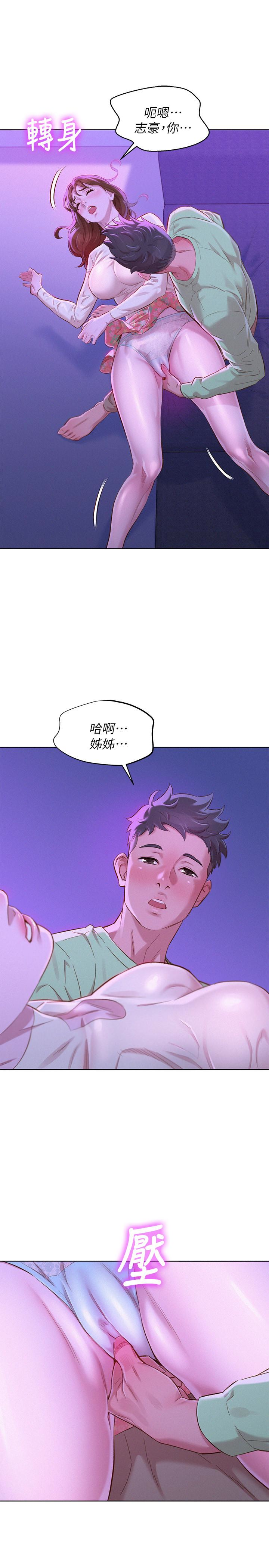 漂亮干姊姊 第72話-我們該跨越的最終階段 第8页