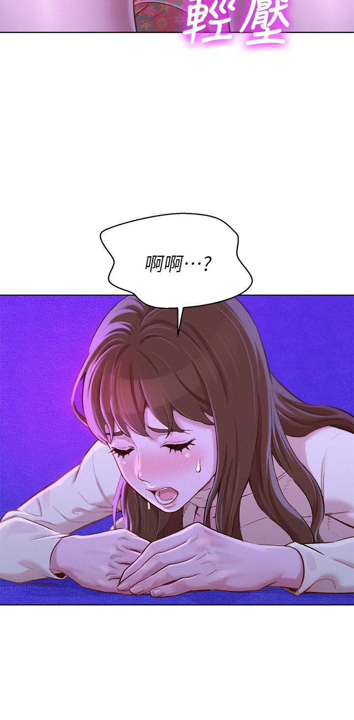 漂亮干姊姊 第72話-我們該跨越的最終階段 第4页