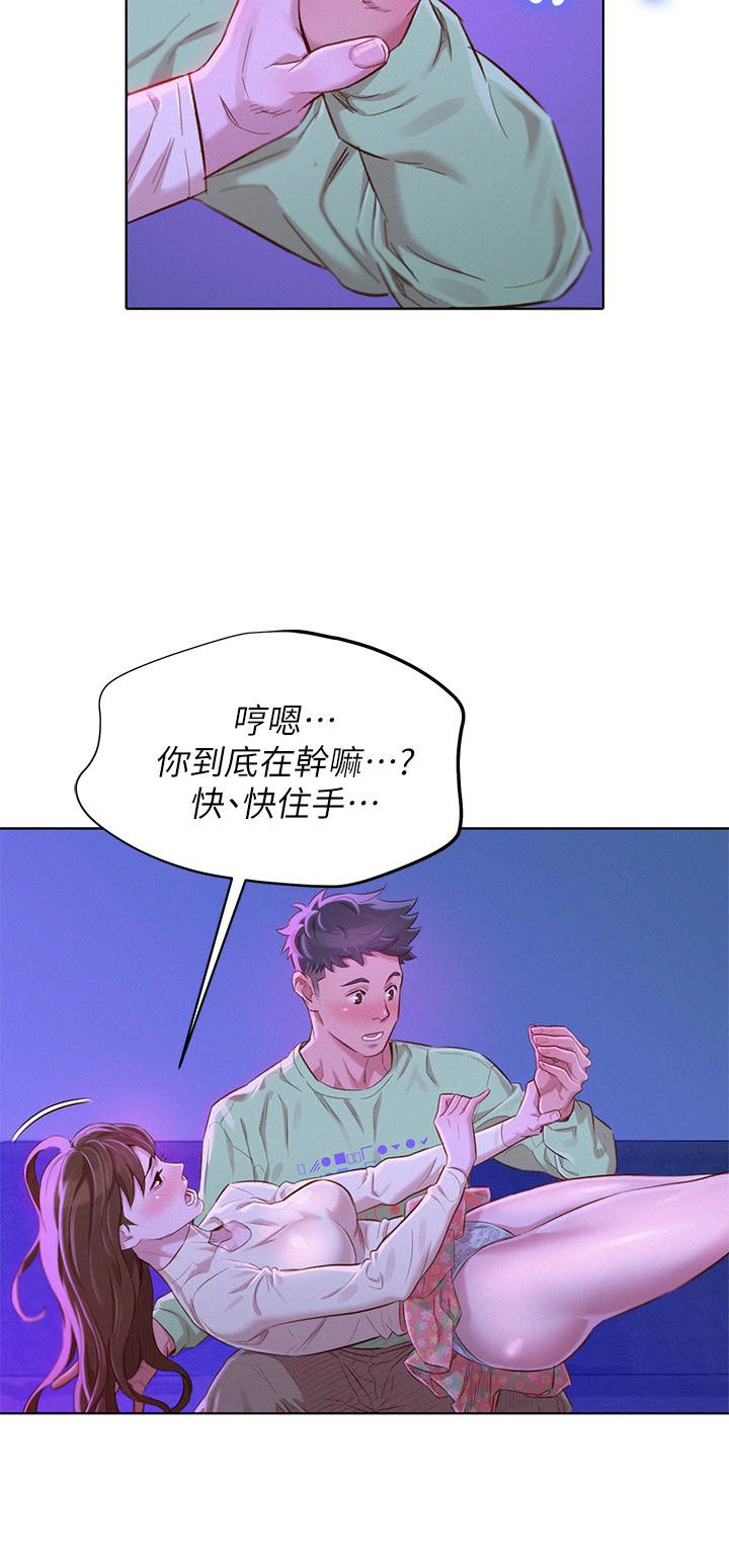 漂亮干姊姊 第72話-我們該跨越的最終階段 第10页