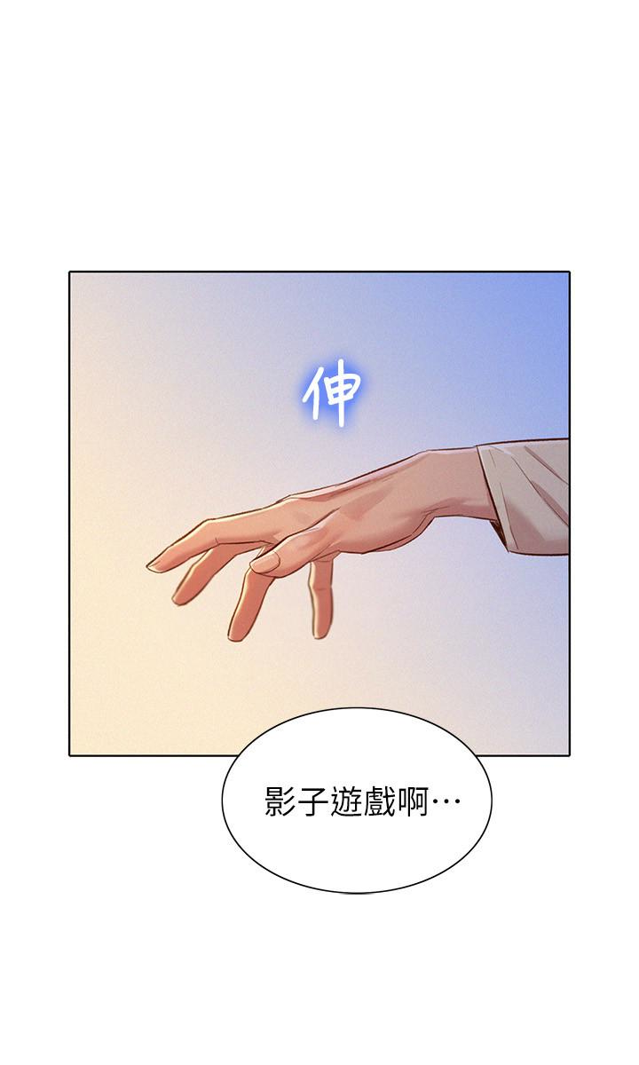 漂亮干姊姊 第72話-我們該跨越的最終階段 第22页
