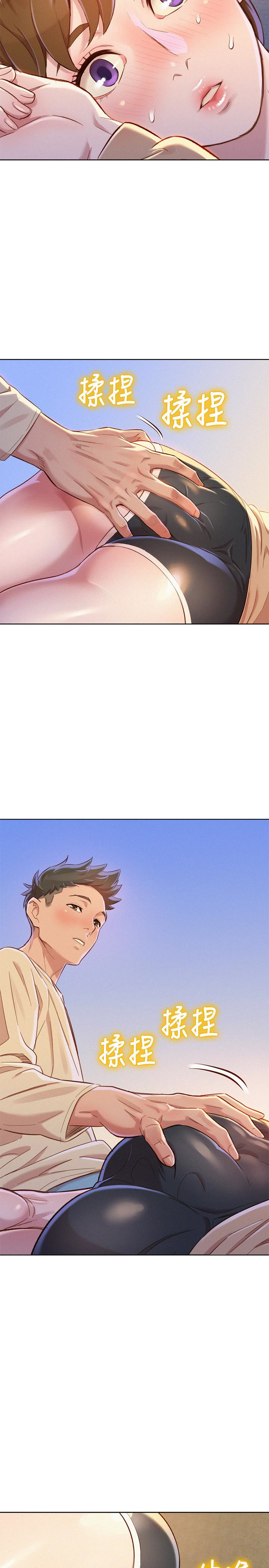 漂亮干姊姊 第72話-我們該跨越的最終階段 第24页