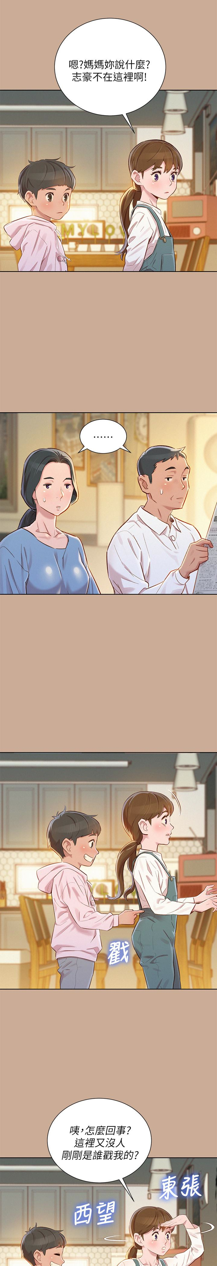 漂亮干姊姊 第73話-我最近都想著姊姊尻… 第8页