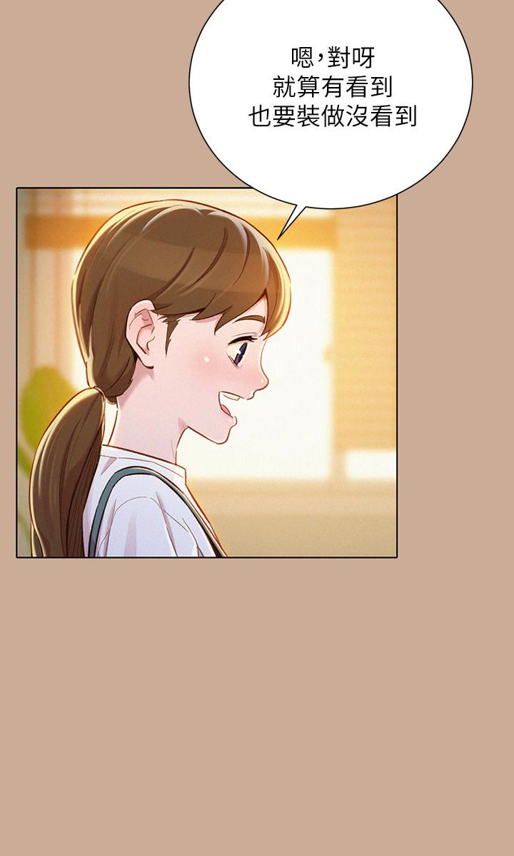 漂亮干姊姊 第73話-我最近都想著姊姊尻… 第6页