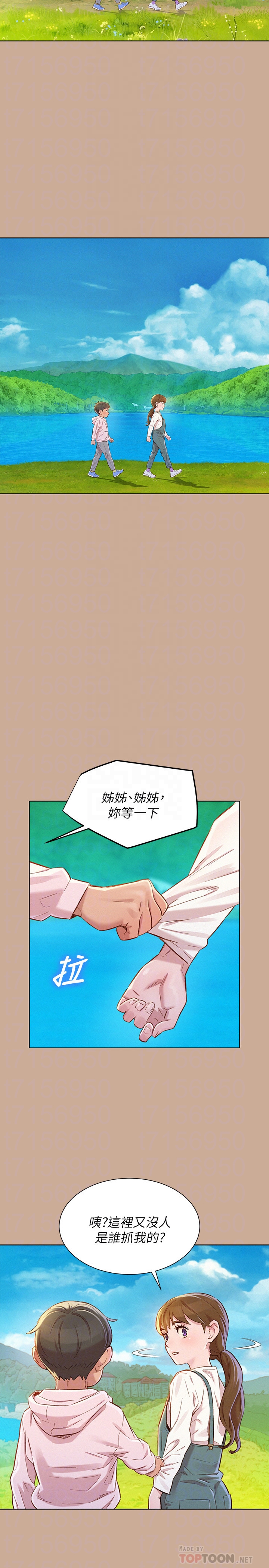 漂亮干姊姊 第73話-我最近都想著姊姊尻… 第11页