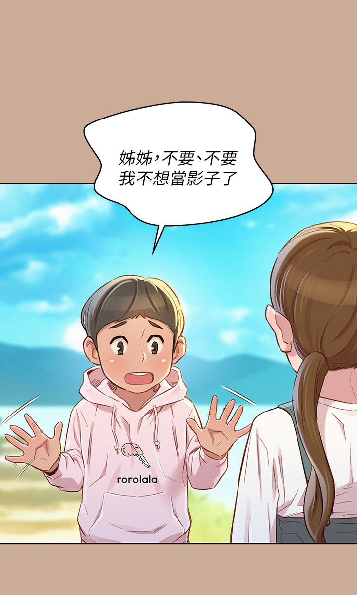 漂亮干姊姊 第73話-我最近都想著姊姊尻… 第12页