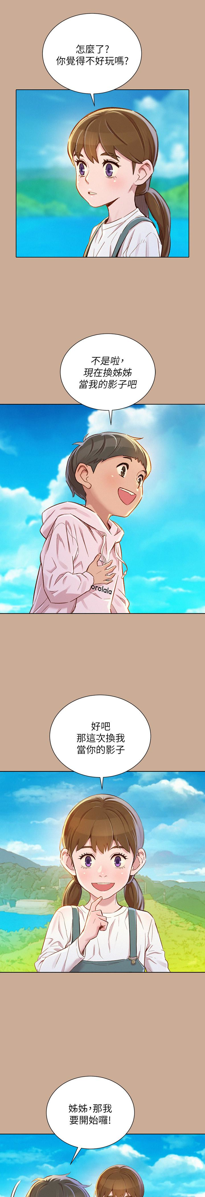 漂亮干姊姊 第73話-我最近都想著姊姊尻… 第13页
