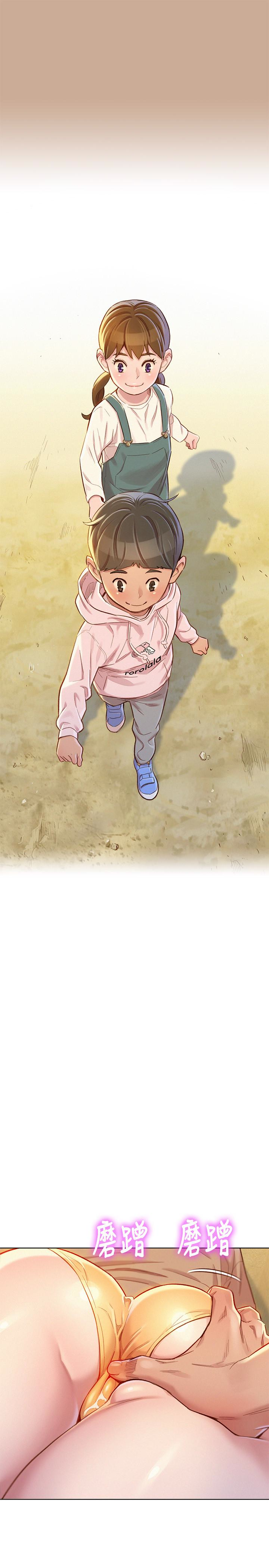 漂亮干姊姊 第73話-我最近都想著姊姊尻… 第16页