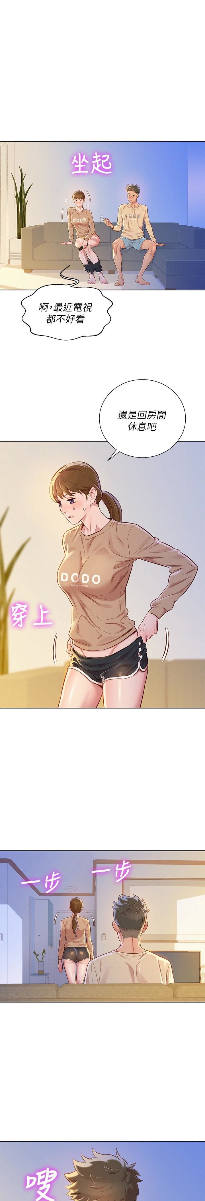 漂亮干姊姊 第73話-我最近都想著姊姊尻… 第20页