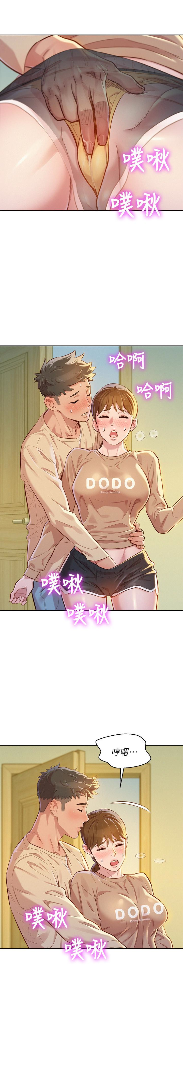 漂亮干姊姊 第73話-我最近都想著姊姊尻… 第26页